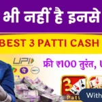 3 Patti Cash Withdrawal