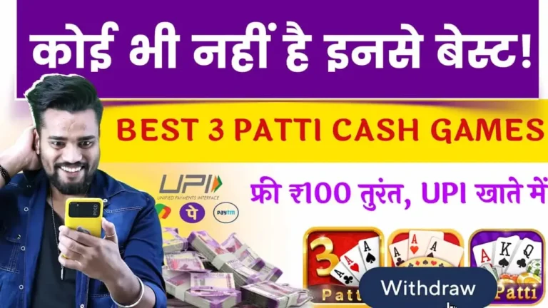 3 Patti Cash Withdrawal